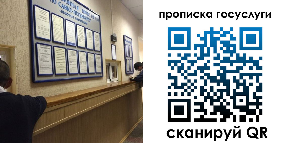 прописка от собственника в Байкальске
