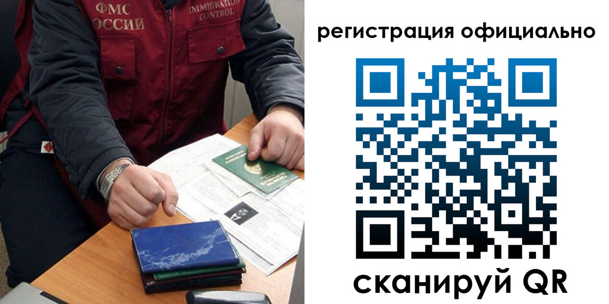 прописка в Байкальске