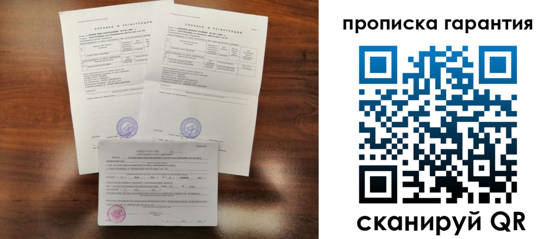прописка в Байкальске