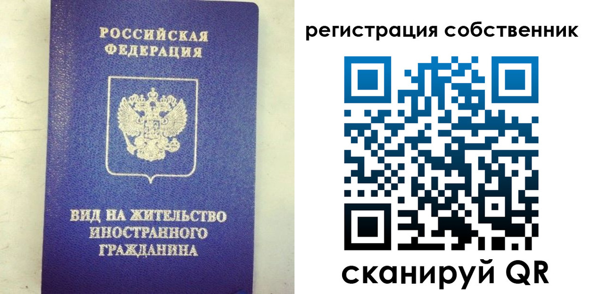 временная регистрация гарантия в Байкальске
